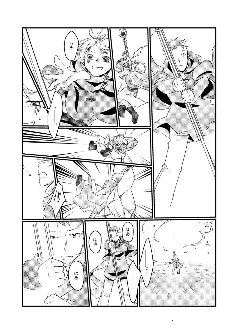 ８．ウィッシュワンダー（４）