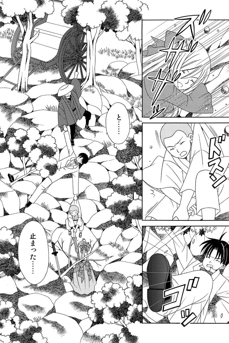 箱根越え　其の三