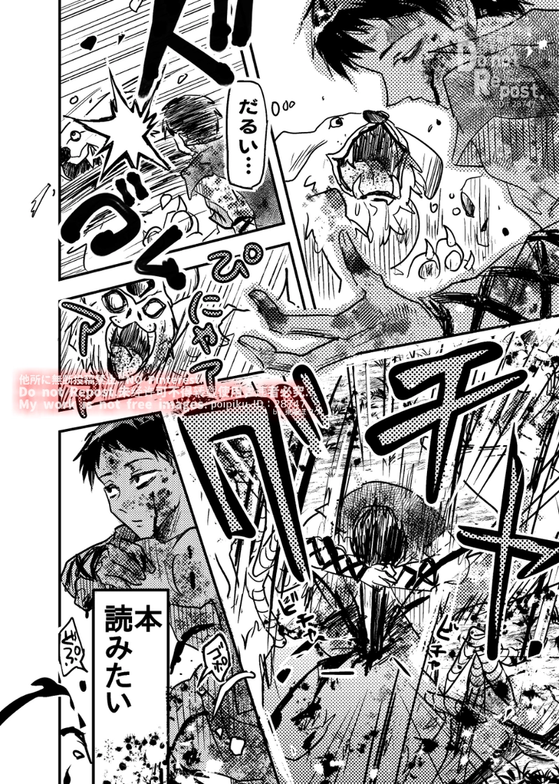 1話【勇者は直行直帰したい】