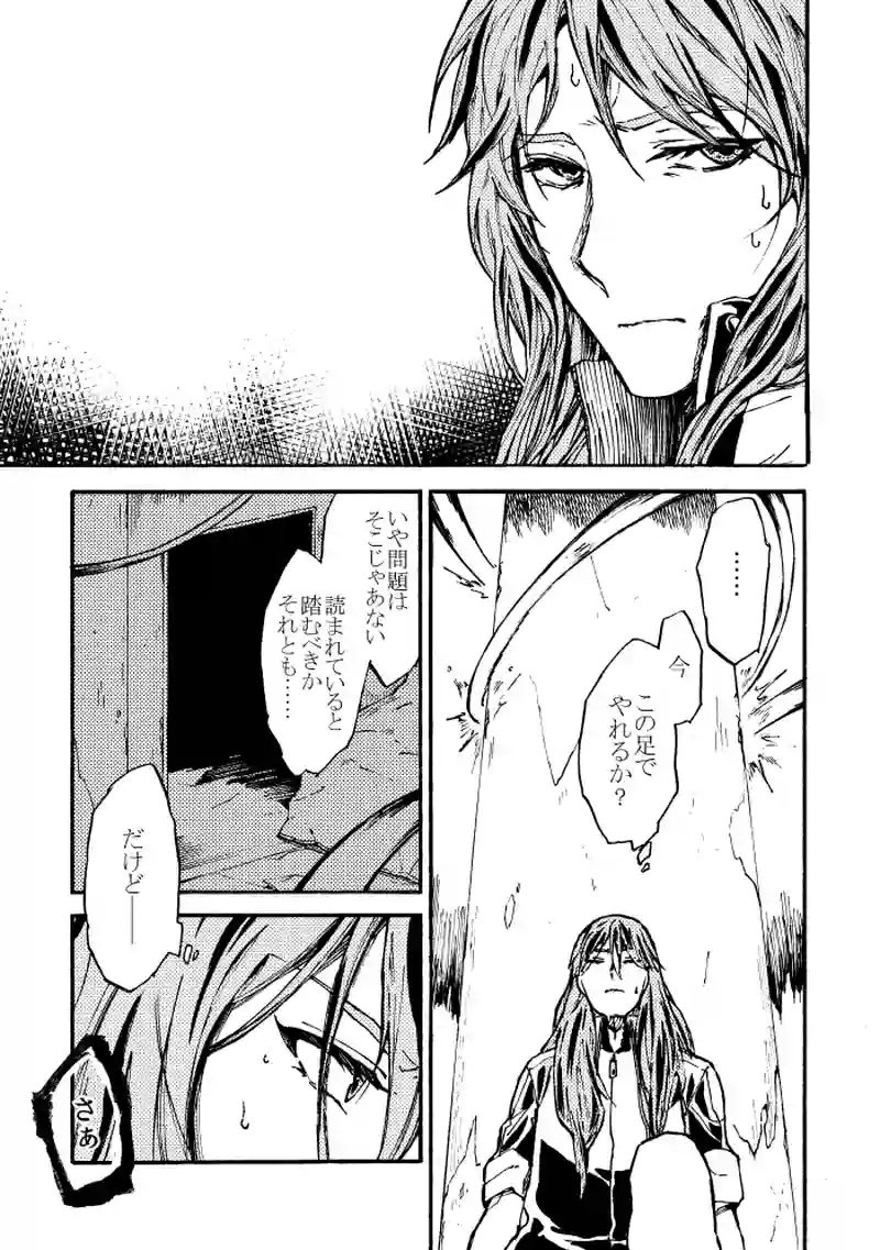 第三十話 あざさ結ひ
