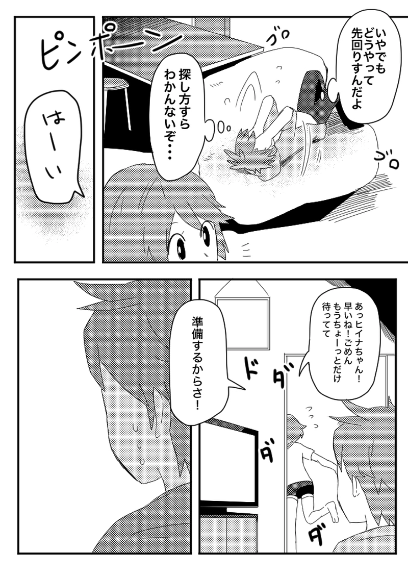 36話　私たちの社会へようこそ