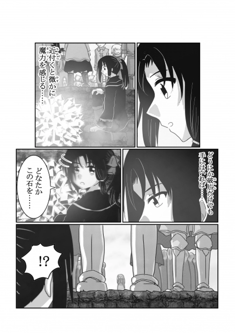 第4話「エリート騎士」