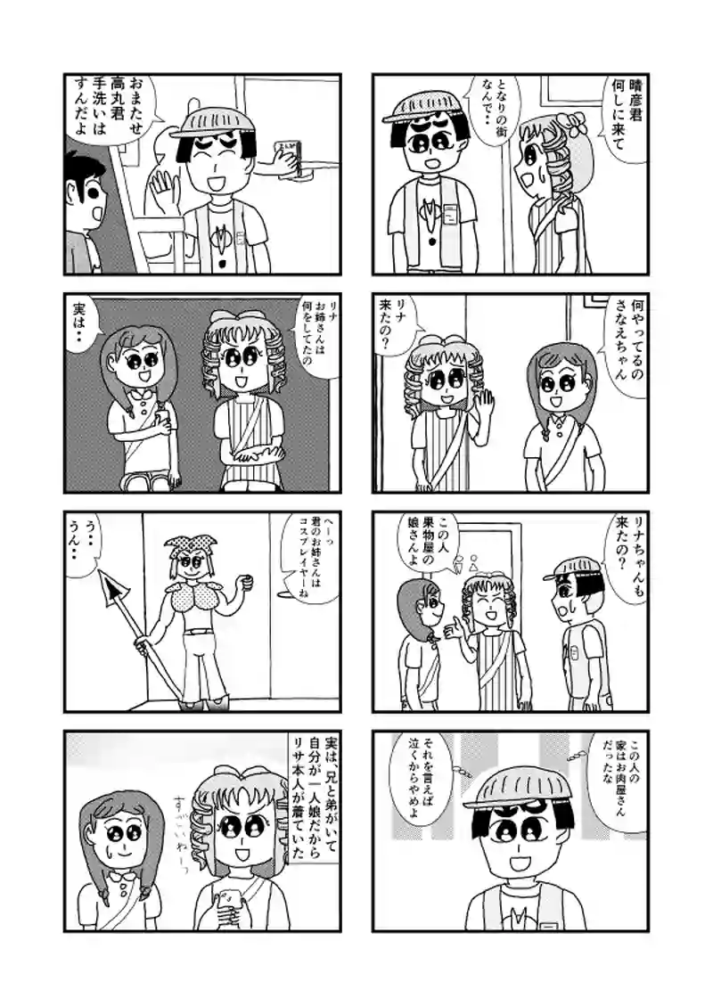 9さいの11話