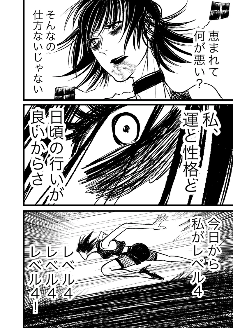 第10話 何者でもない本当の私