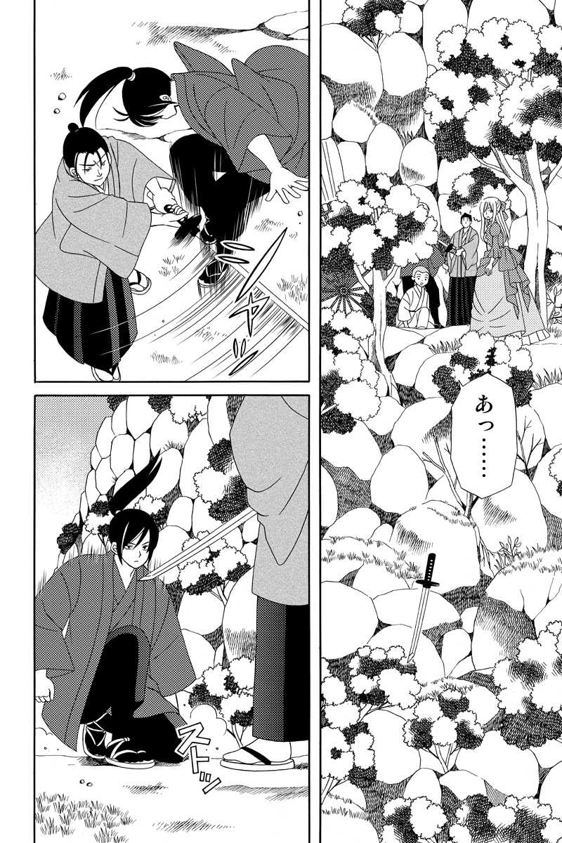 箱根越え　其の三