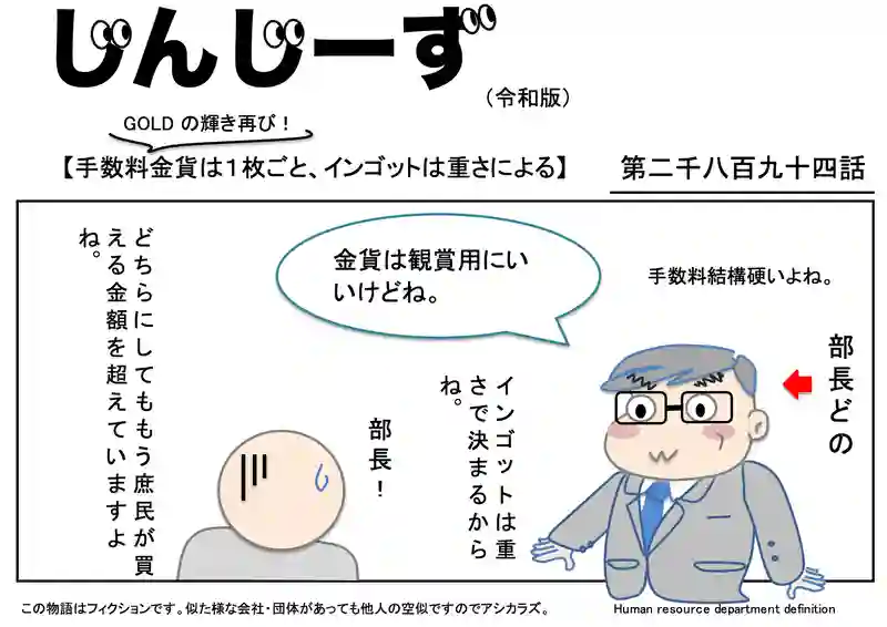 じんじーず第二千八百九十四話