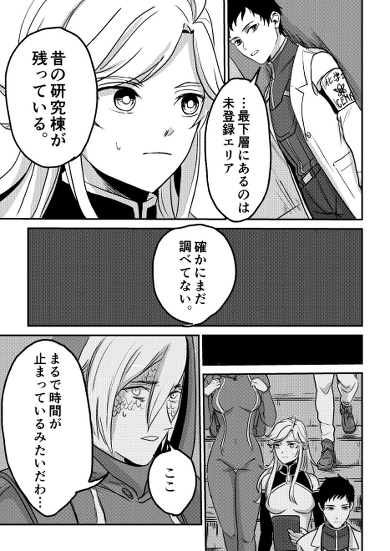  第4話《不正アクセス②unauthorized access》