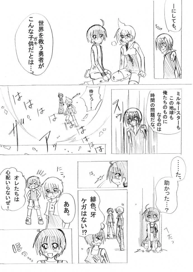 第４話　呪われた魔女