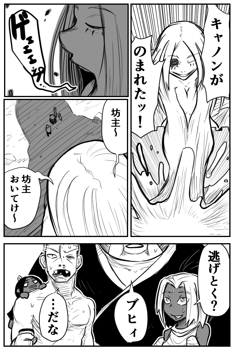 第三十九話Aパート