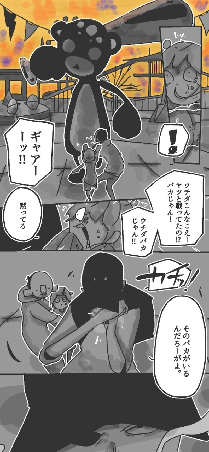 第15話「アヤベリト一緒！⑤▷」