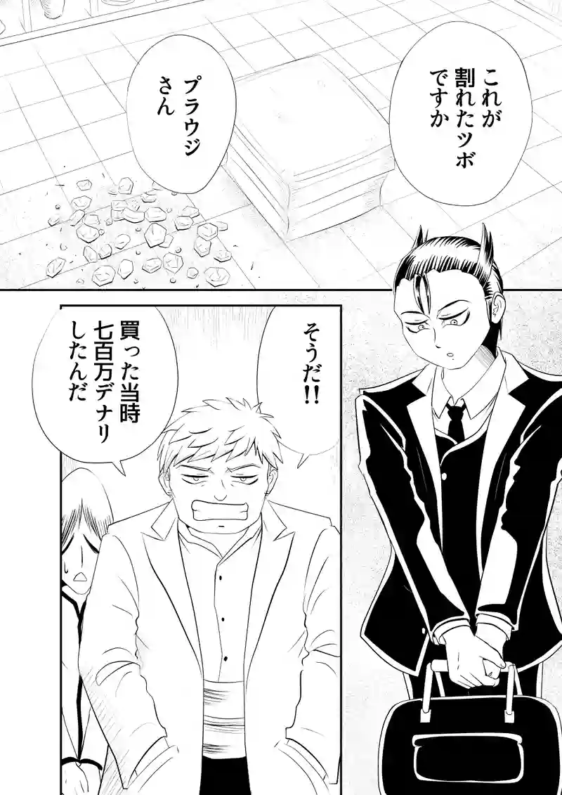 二、グレムリン案件　前編