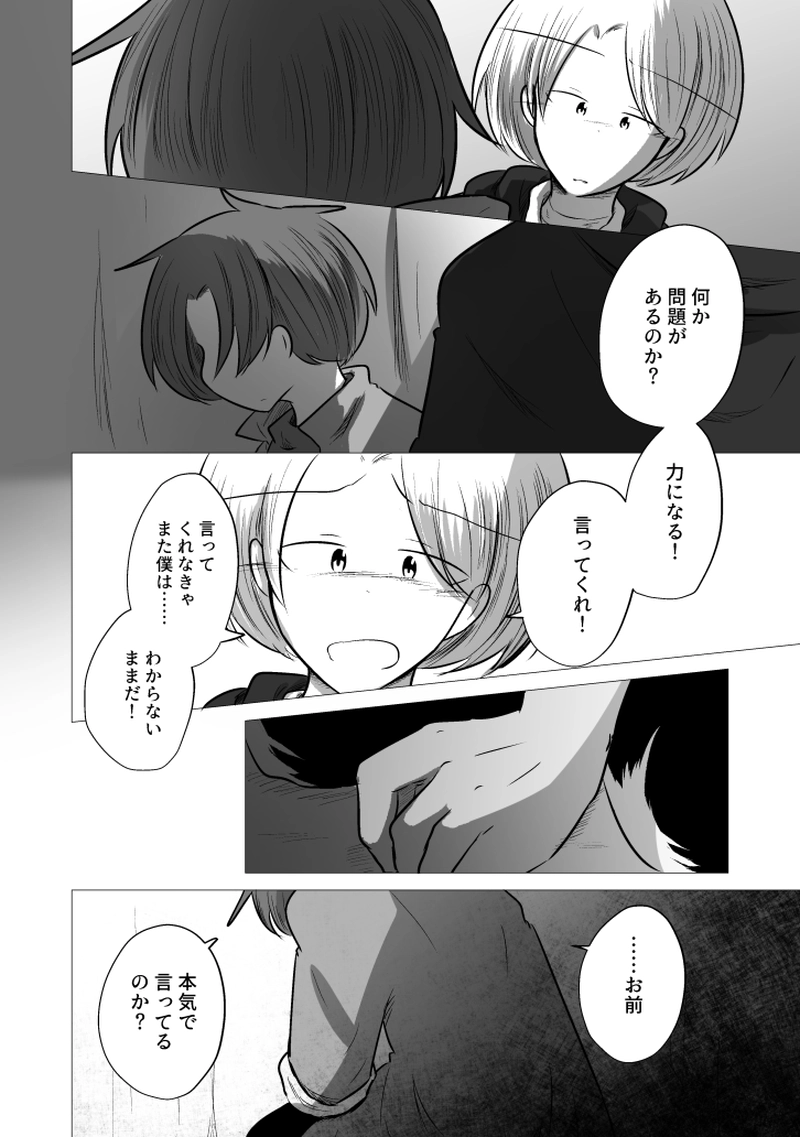 _81 あの日の続きから