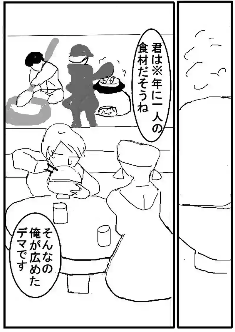 第四十四話　明日のコメ