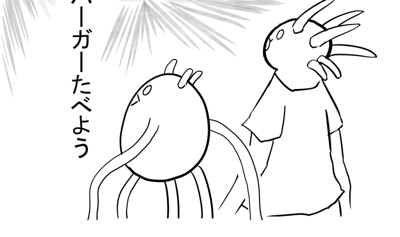 グレートハンバーガー