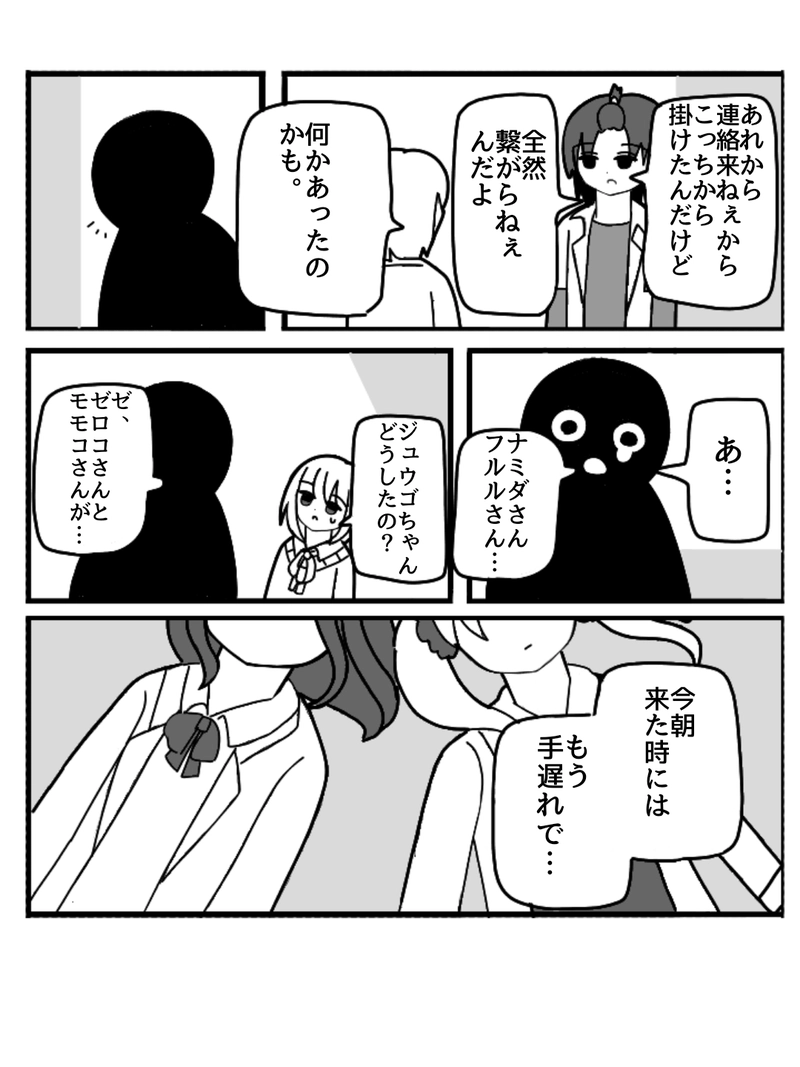 ヒラツキナ1(花束編)