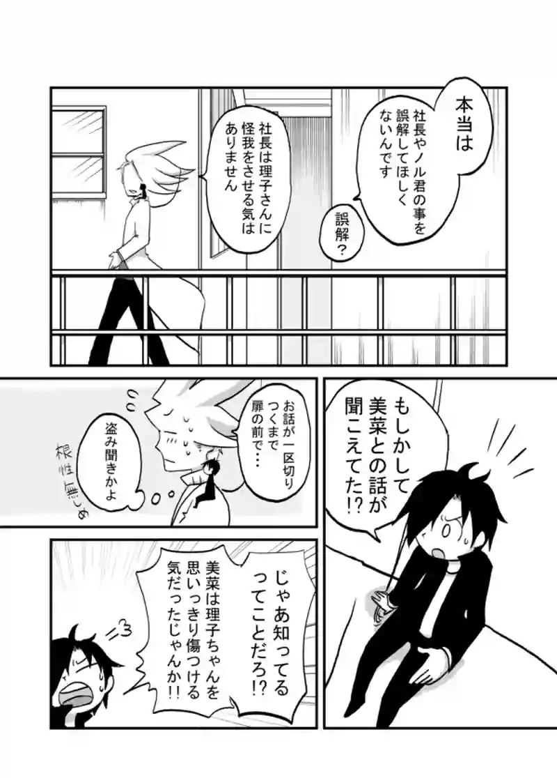 １０６話：愛人で遺品