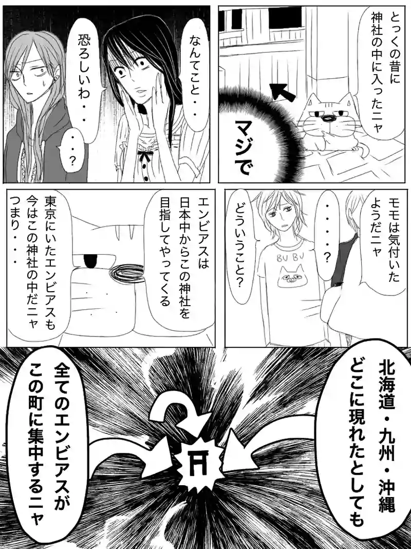 神社に行こうよ