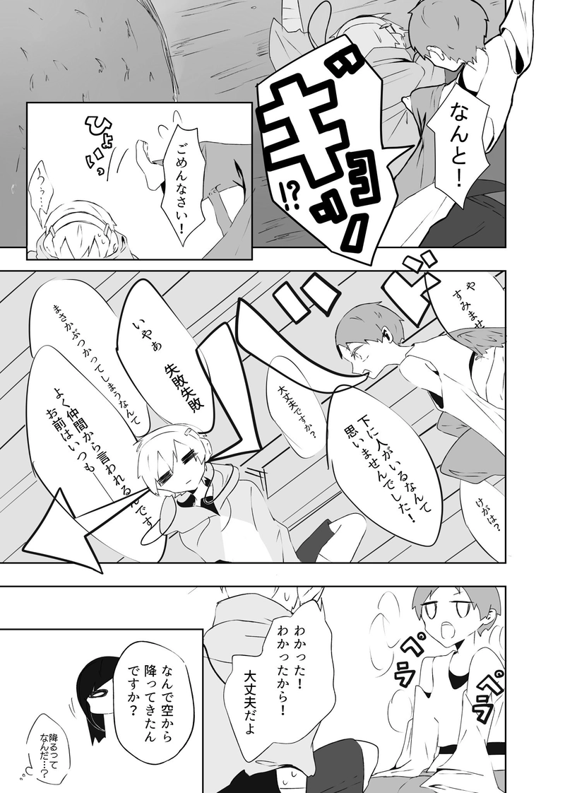 3歩目「STEP」①