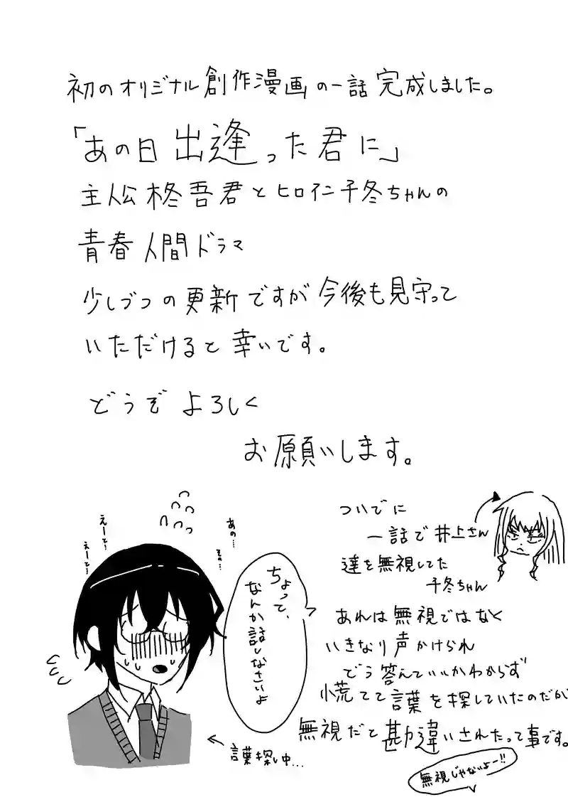 1話