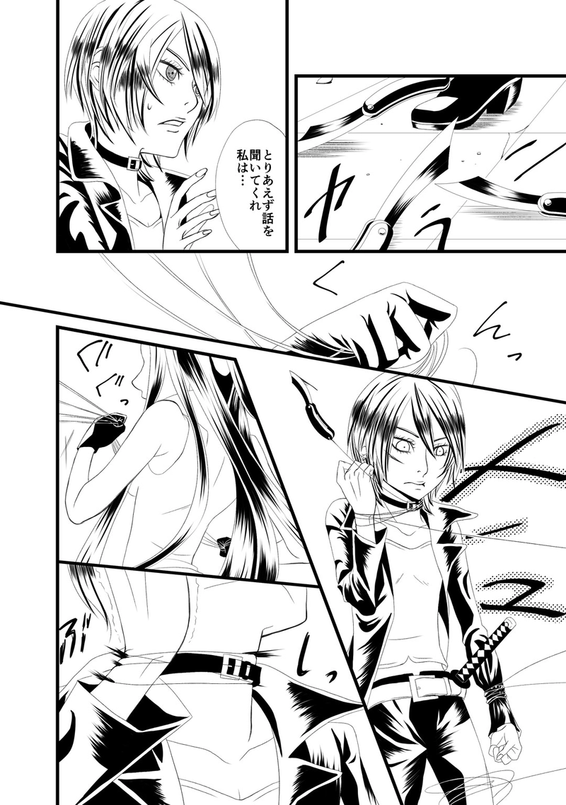 #03 Ira furor brevis est.