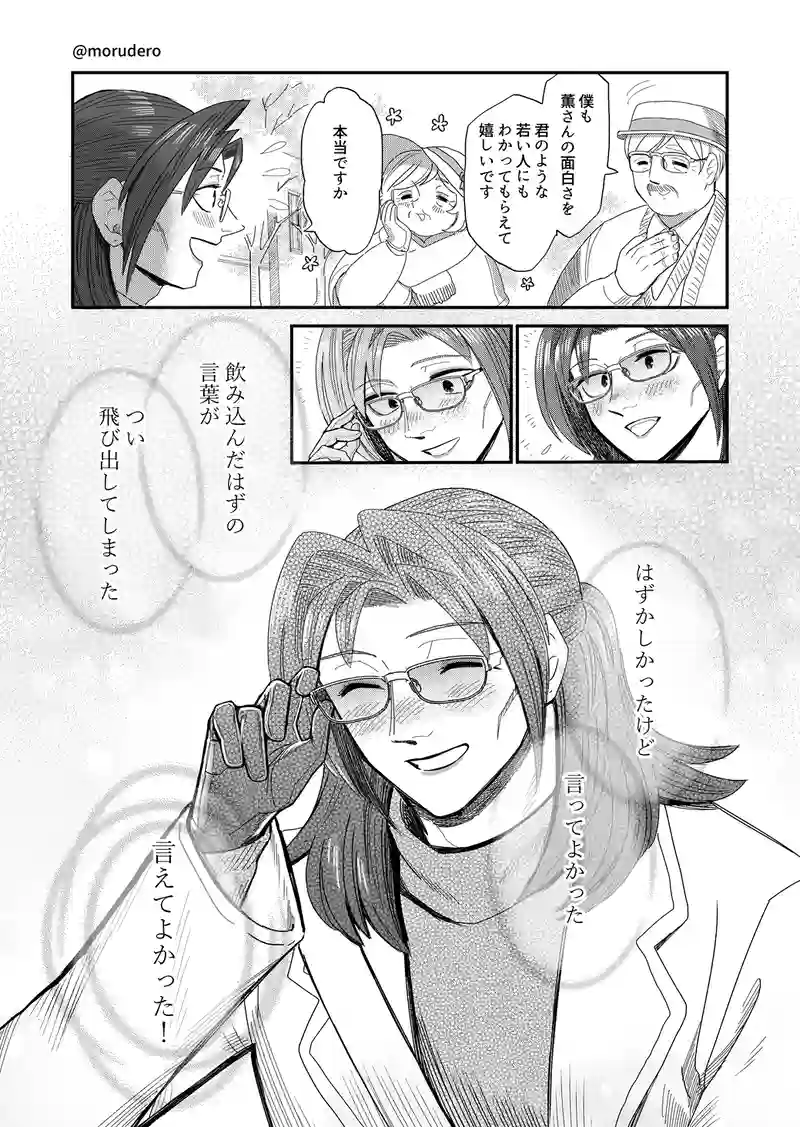 レディーさんとお出かけ②