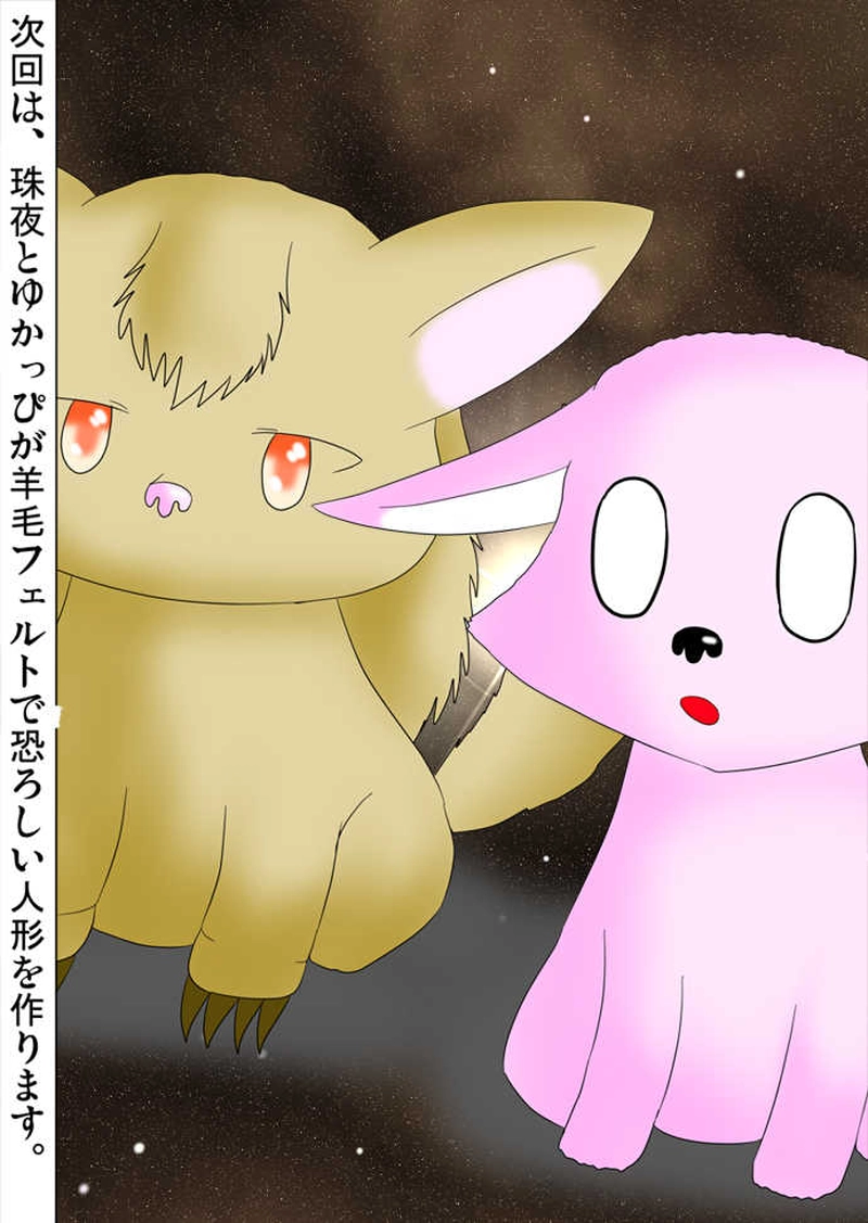 ふぁりはみ　第百二十五話