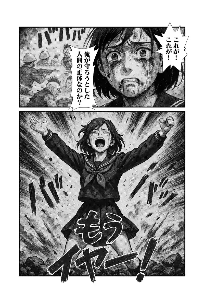 第3話