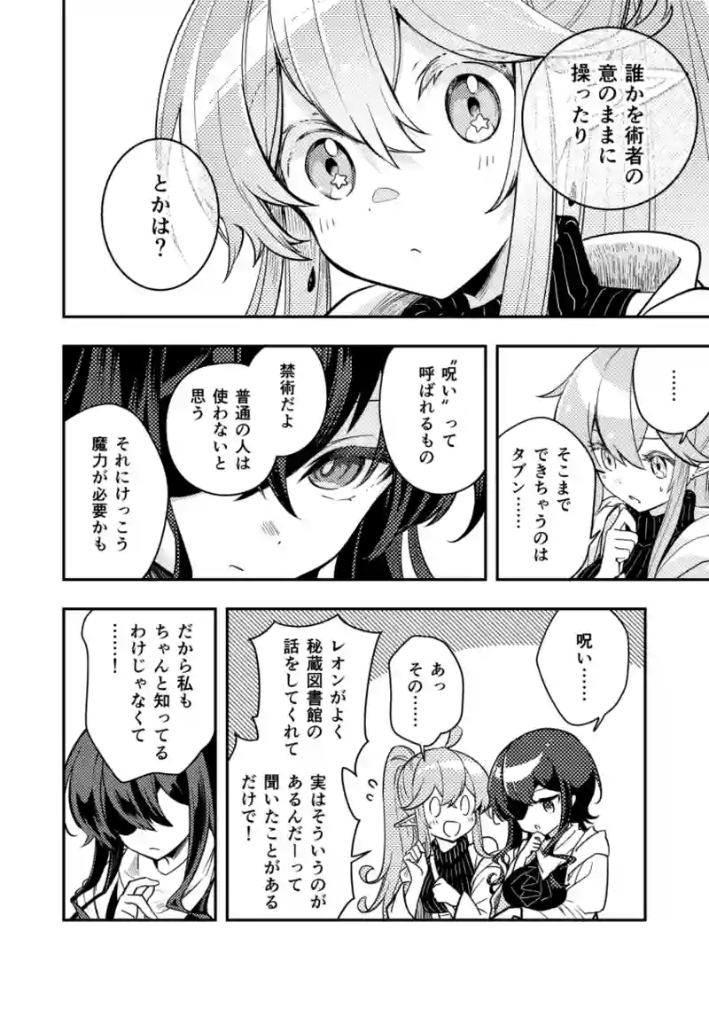 39話　クライフェン王国