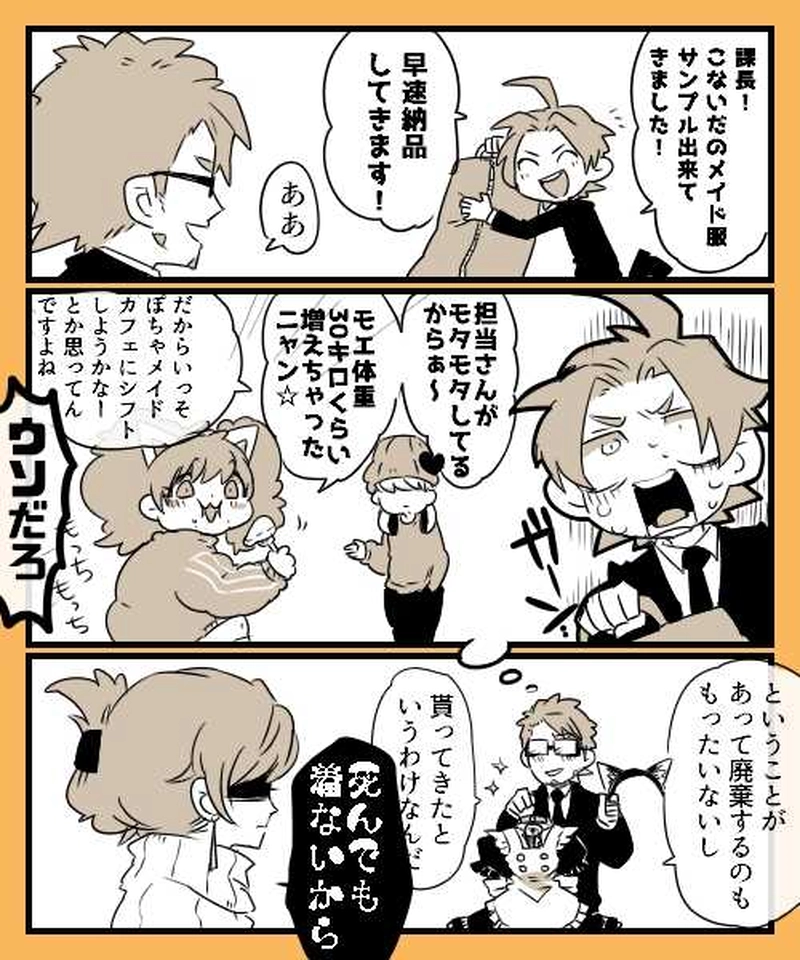 ②残業上等営業２課