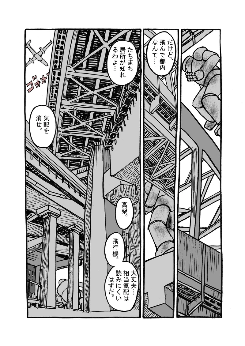 二話目「魚釣る夜」