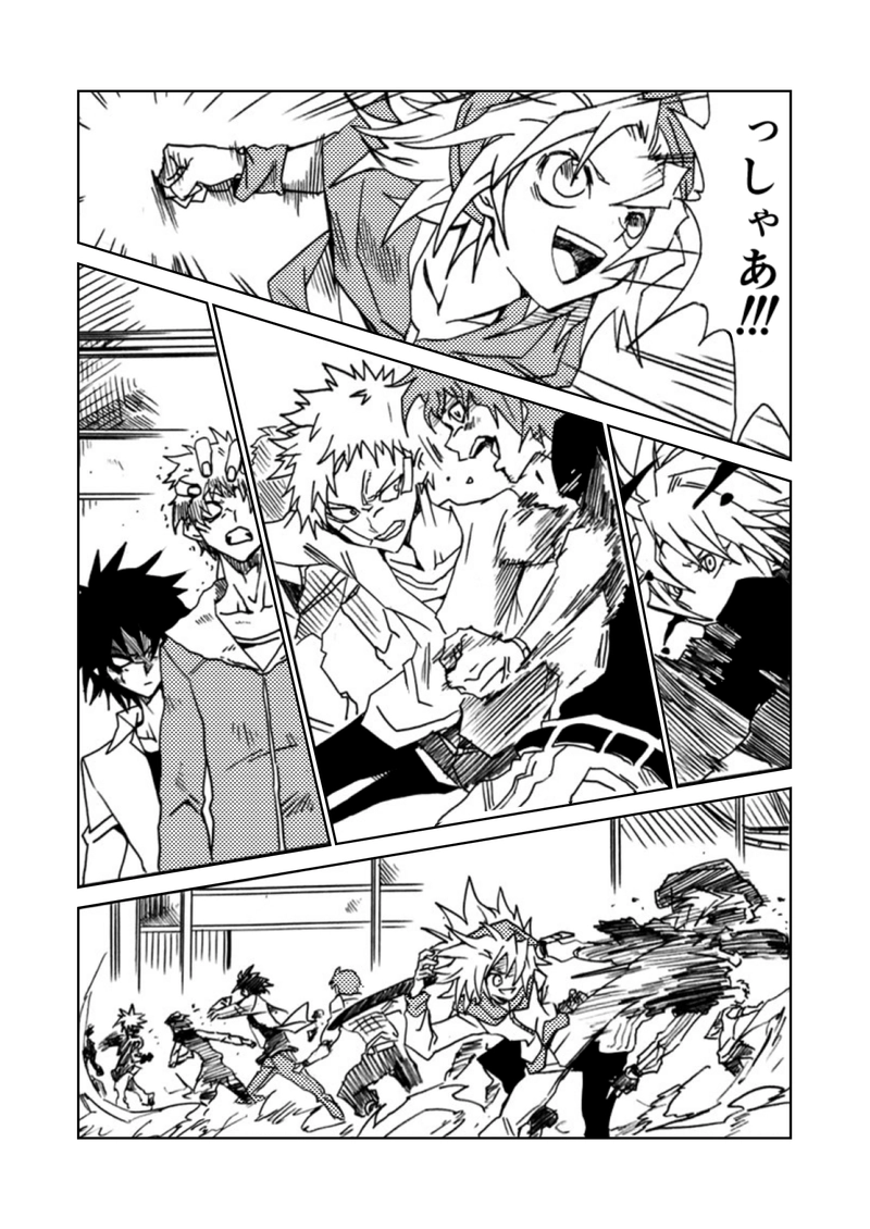 第9話(中②)　暗黒の光牙(こうが)