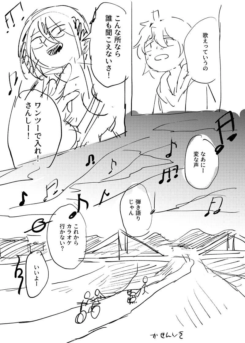 やきもきバンド