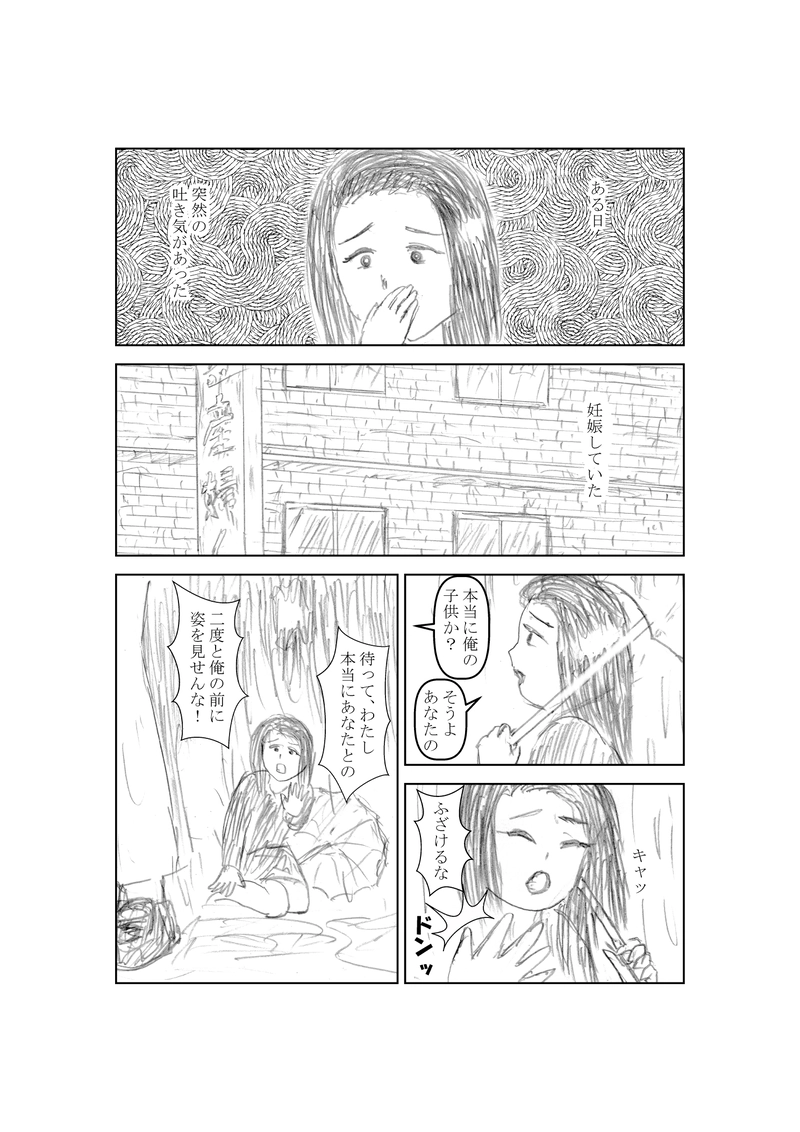 ニートその１２　夜雨の巻(後編)