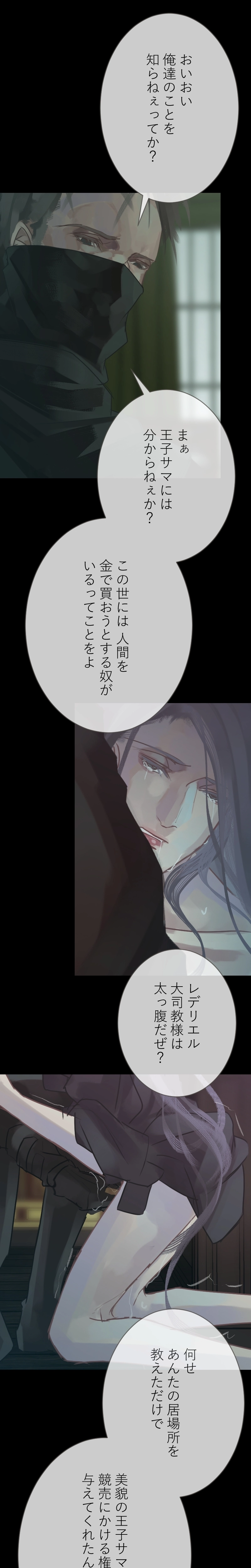 15.崩壊の始まり