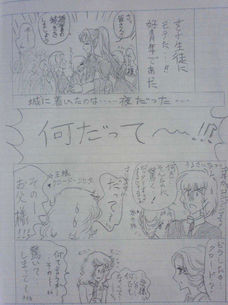 リヒター王国３０