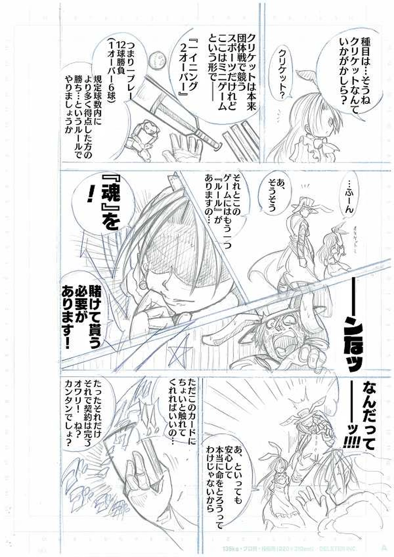 第1部ファントム・レッド～アリス･ザ･プレイヤー～（下書きver