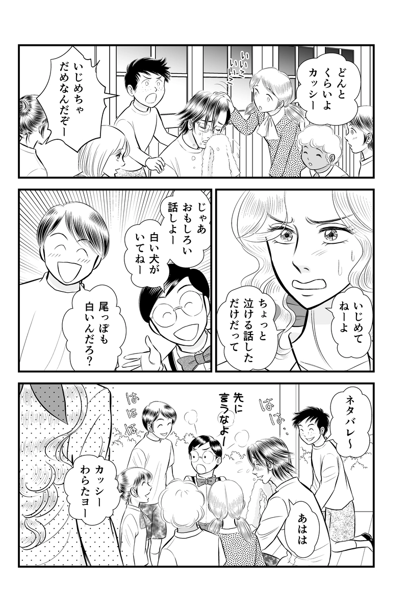 休み時間２「昔ばなし」