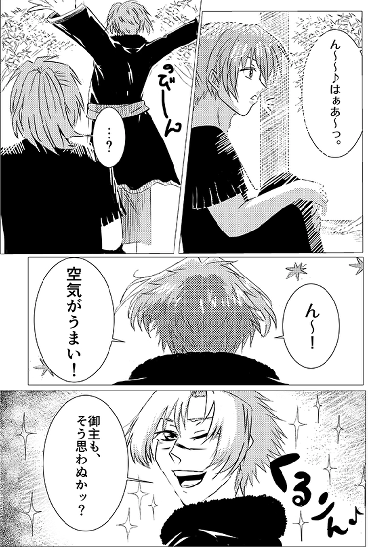 赤い星-父想う、物語-（読切）