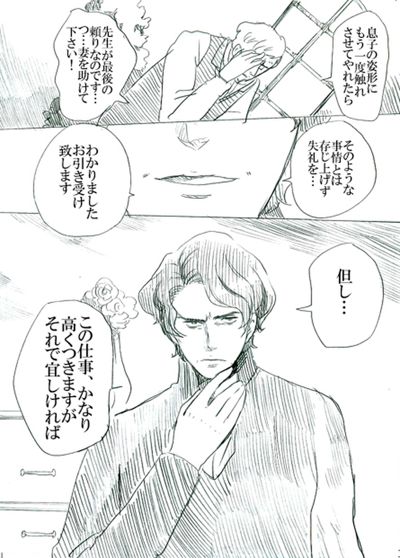 第二話イアンのいる風景（上）