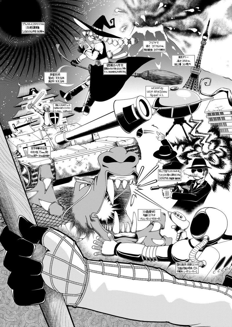 第二話　知らないだれかの夢の中