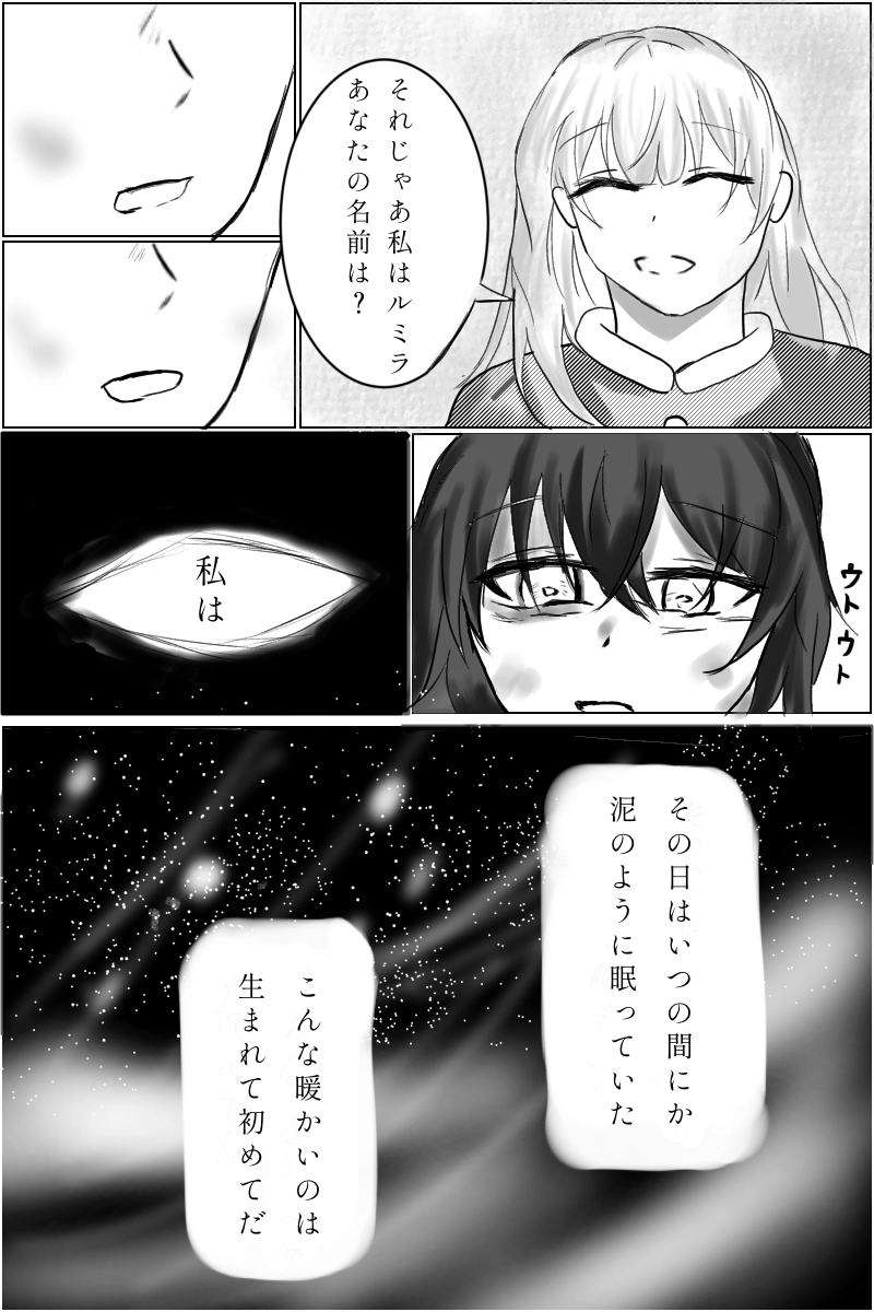 幸せな一ヶ月