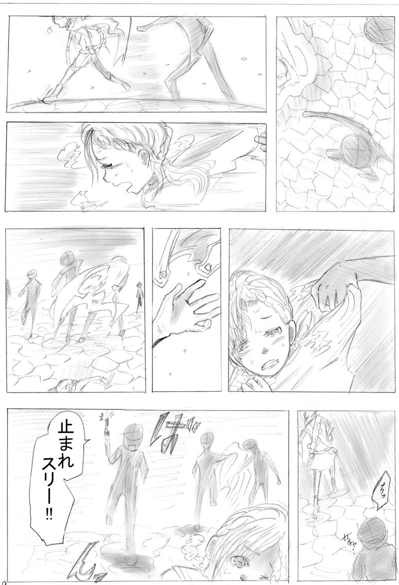 ＃10　『今宵は双子月の満ち日』