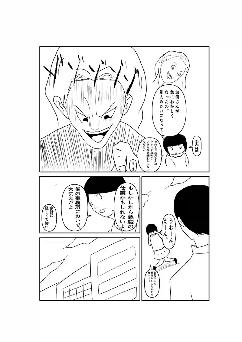 6話
