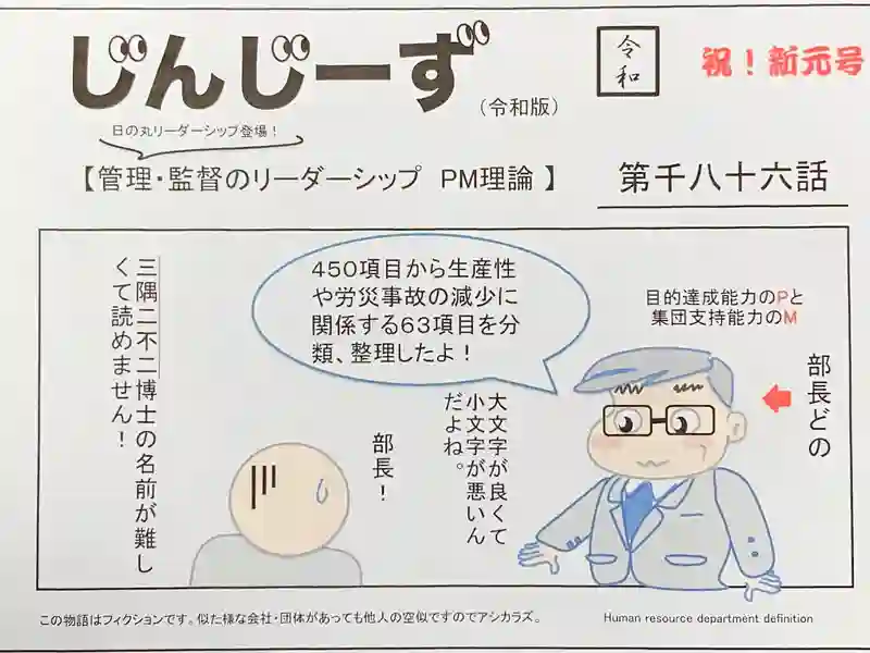 じんじーず第千八十六話