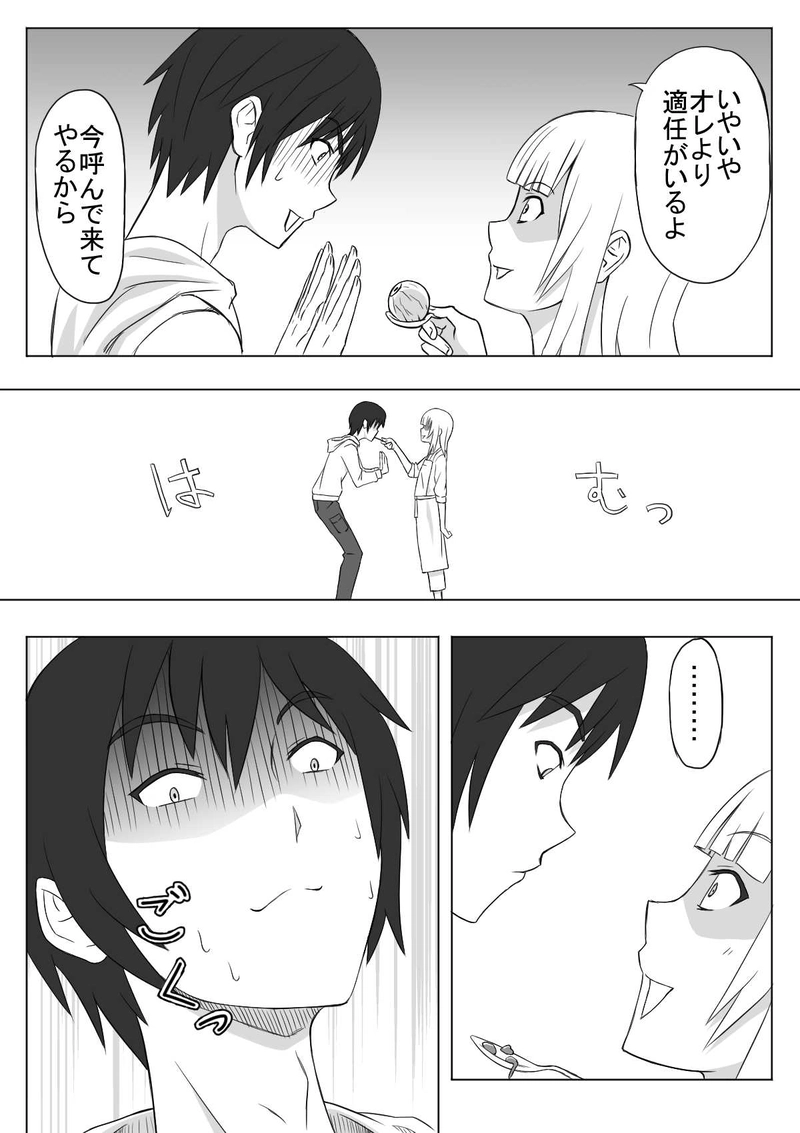 第1話「ここはどこだ？」