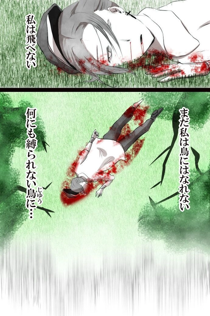 No.26「織部 冴」