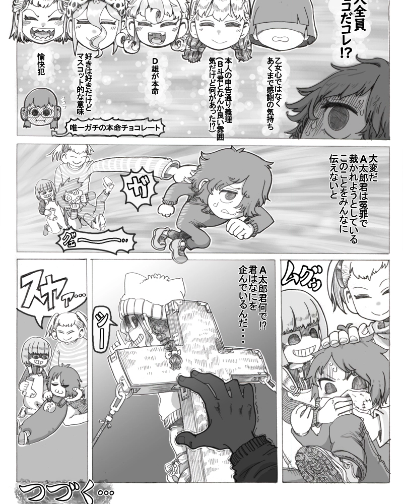 【第６５話】判決の時その７