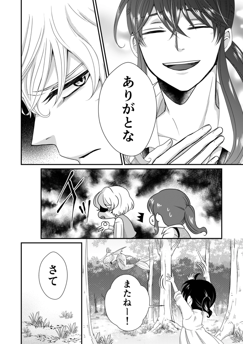 ネメアの森の-３