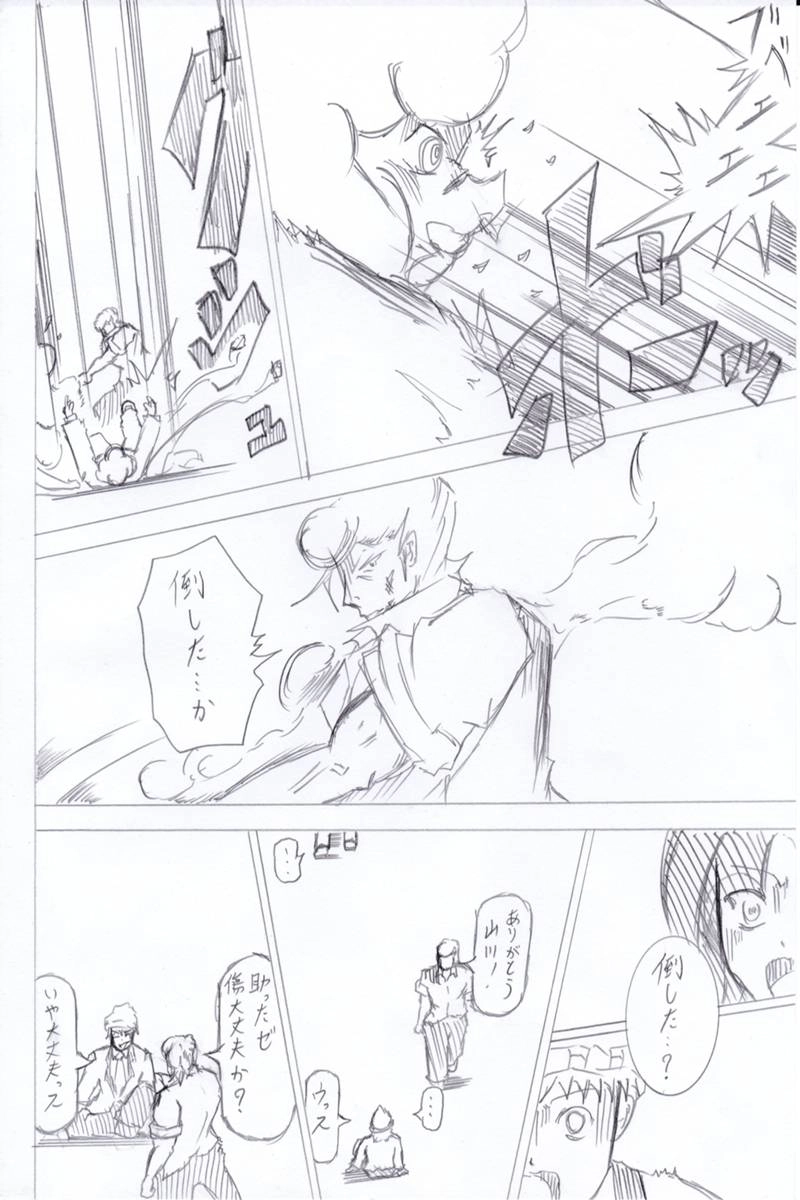 ソニックバードロンド【Vol:5】