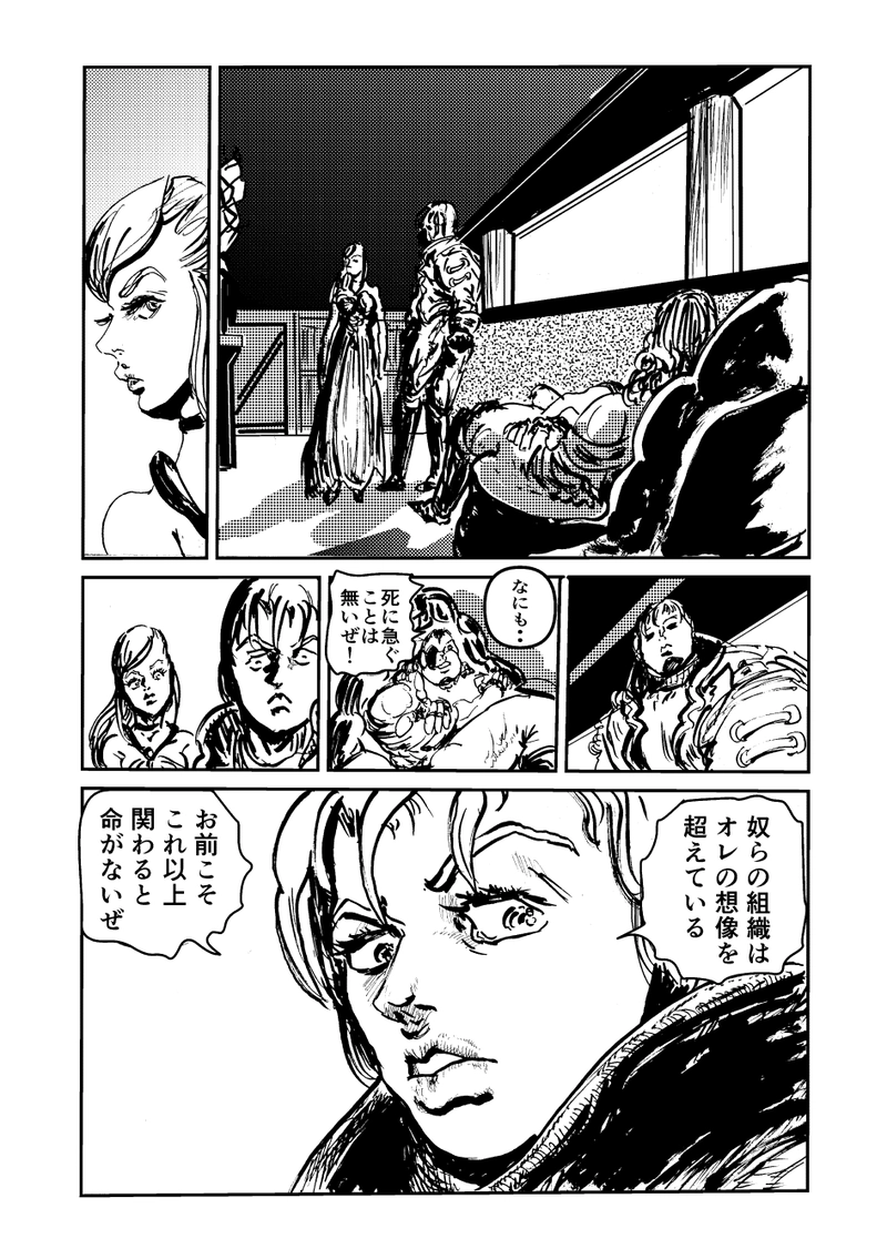 ゴールドシャーク第５話・君を忘れない！